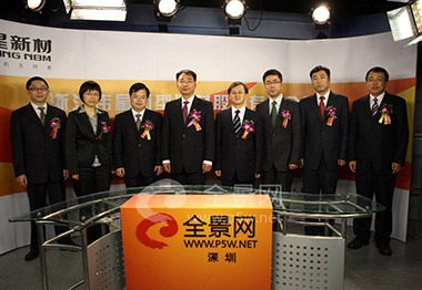 参加浙江壹号平台官网新型建材股份有限公司首次公开发行A股网上路演的全体嘉宾合影