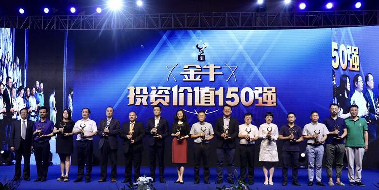 壹号平台官网新材荣获“2016年度金牛投资价值150强”