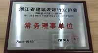 壹号平台官网新材荣获浙江省建筑装饰行业协会“常务理事单位”