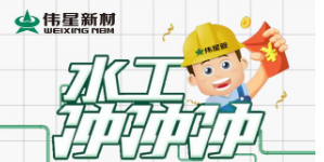 壹号平台官网水工冲冲冲上期回顾