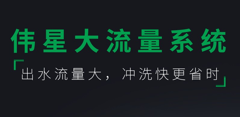 壹号平台官网大流量系统  出水流量大  冲洗快更省时