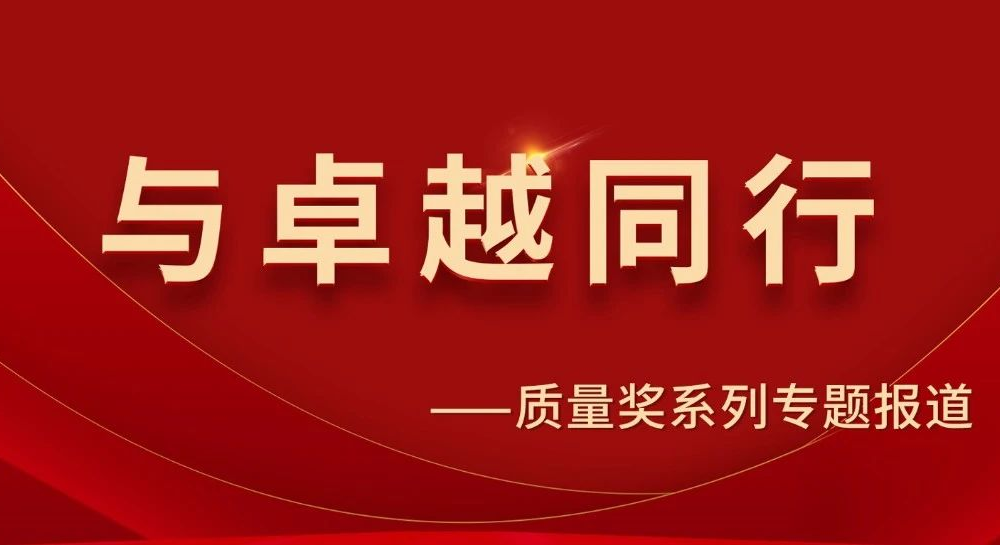 壹号平台官网实力 | 与卓越同行，壹号平台官网始终在路上！