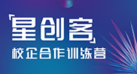 点亮创客梦想  打造校企合作新模式