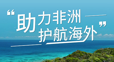 壹号平台官网助力非洲国家文化艺术中心项目建设！