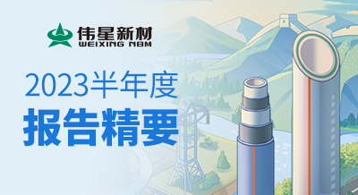 一张图看懂壹号平台官网新材2023半年度报告