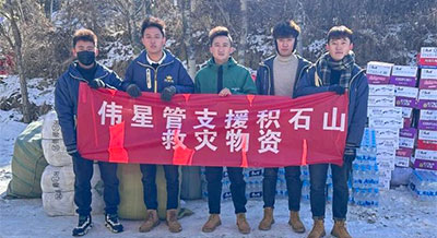 地震无情 壹号平台官网有爱丨壹号平台官网新材驰援甘肃积石