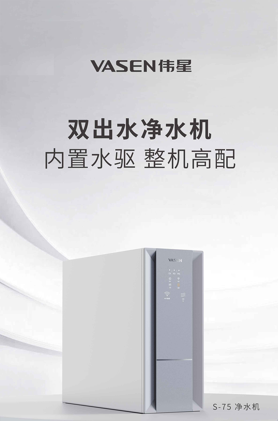 壹号平台注册壹号网页版末端净水器（75G）-切片_01.jpg
