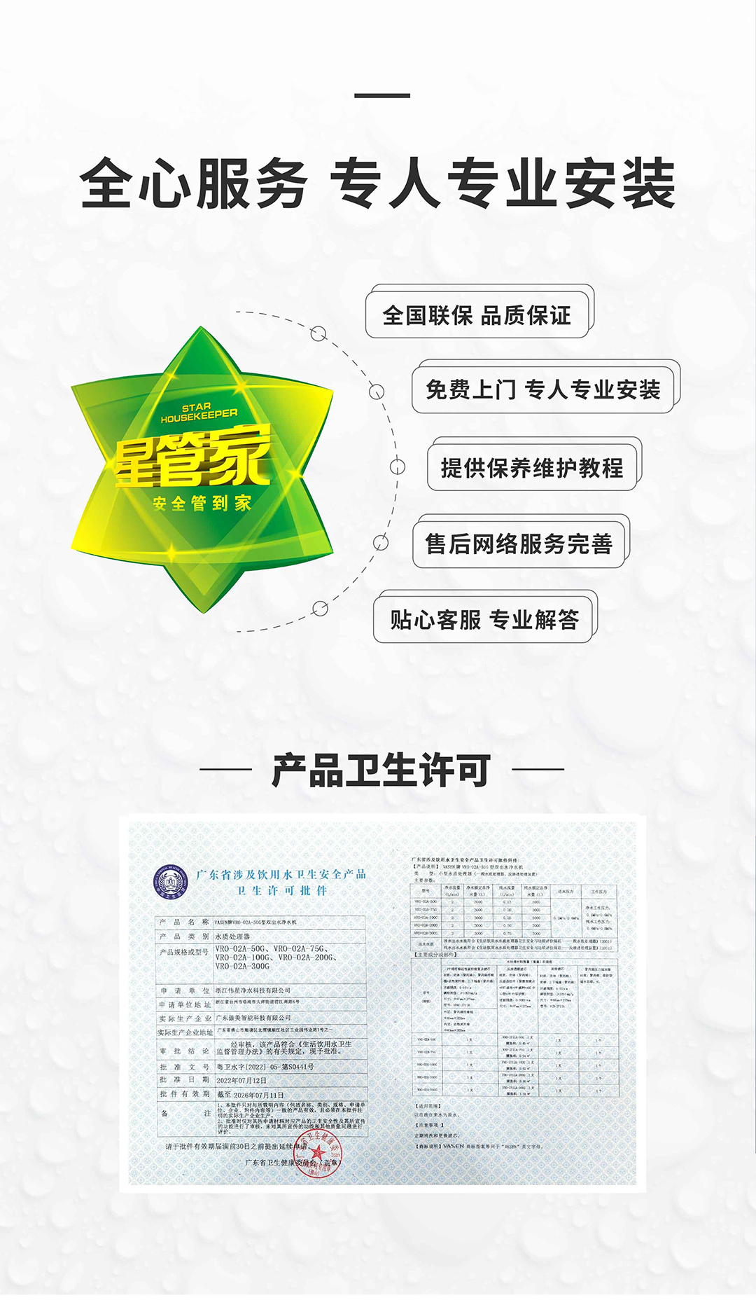 壹号平台注册壹号网页版末端净水器（75G）-切片_12.jpg