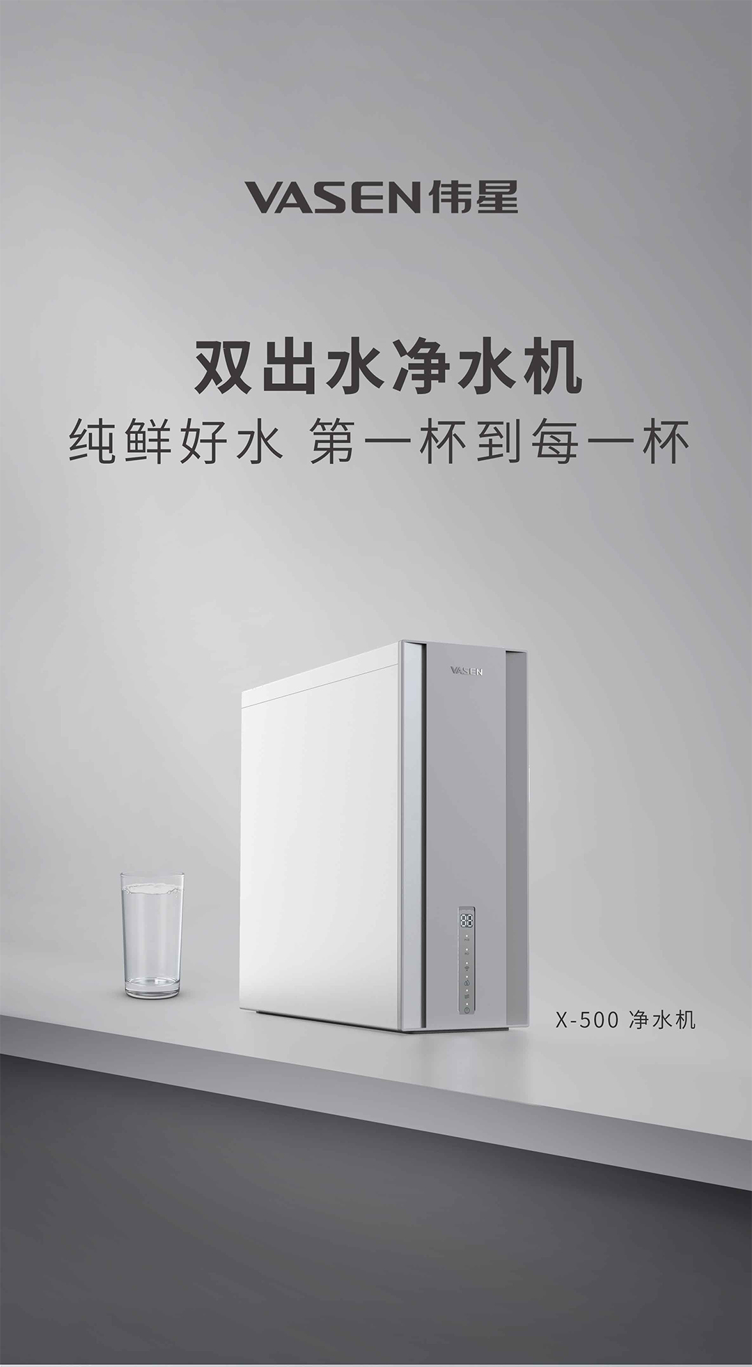 壹号平台注册壹号网页版末端净水器（500G）-切片_01.jpg
