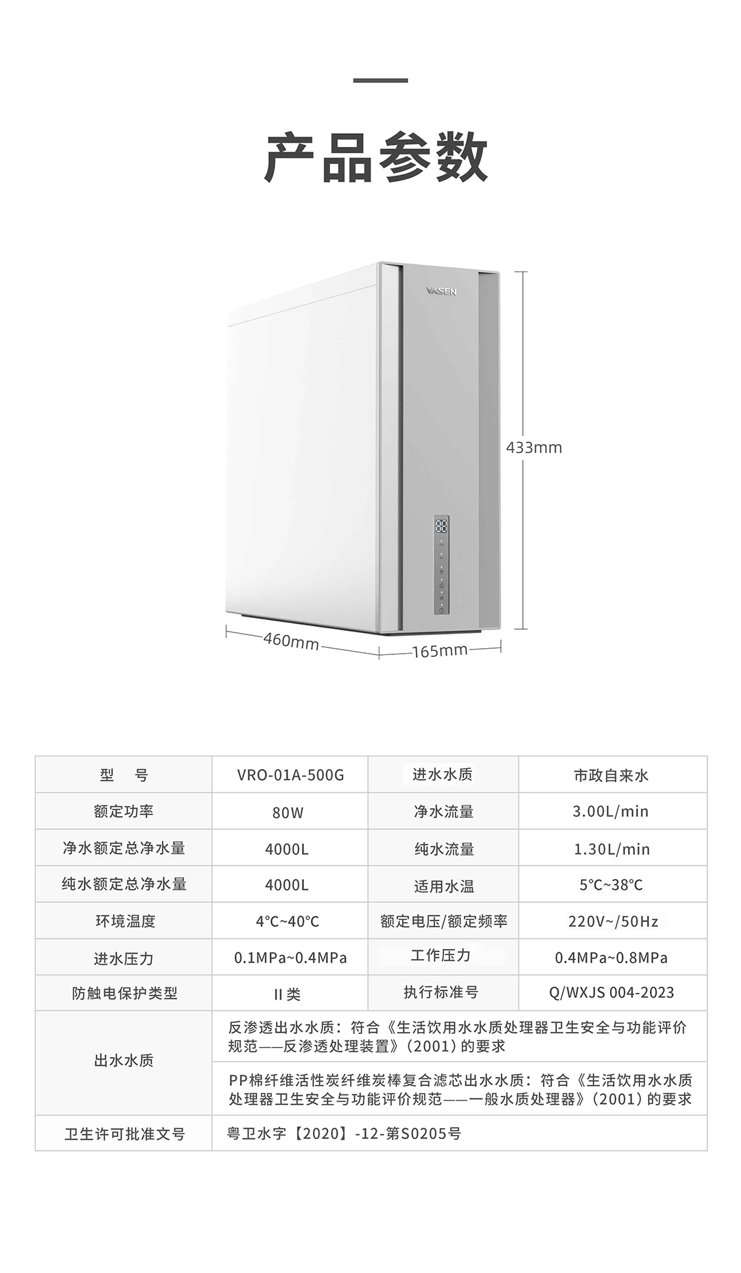 壹号平台注册壹号网页版末端净水器（500G）-切片_14.jpg