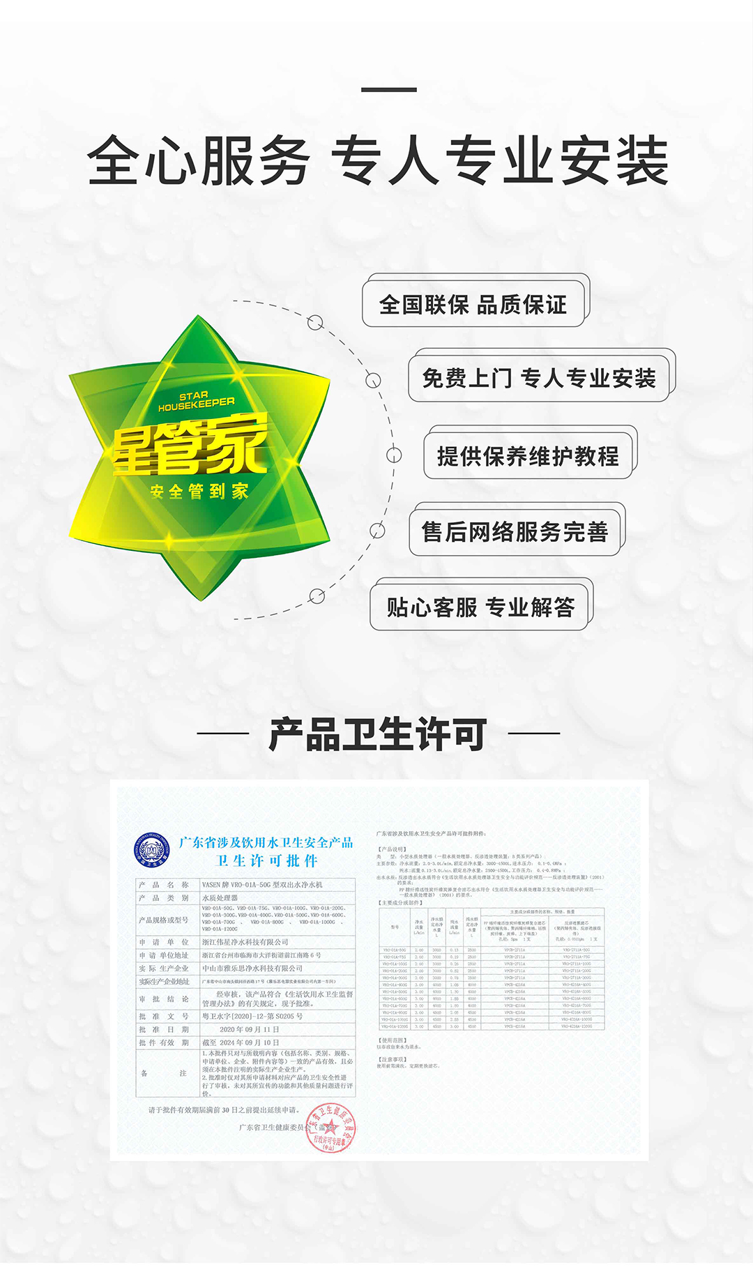 壹号平台注册壹号网页版末端净水器（500G）-切片_13.jpg