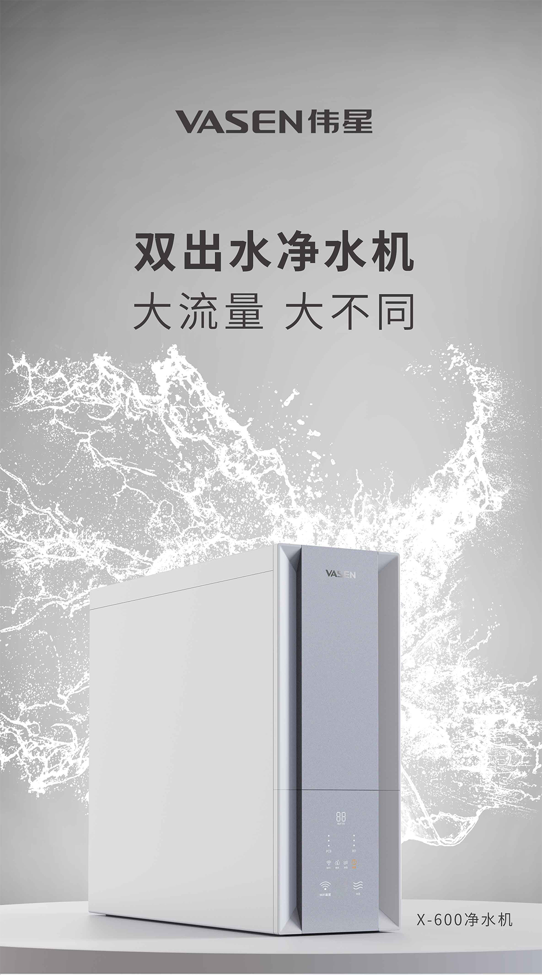 壹号平台注册壹号网页版末端净水器（600G）-切片_01.jpg