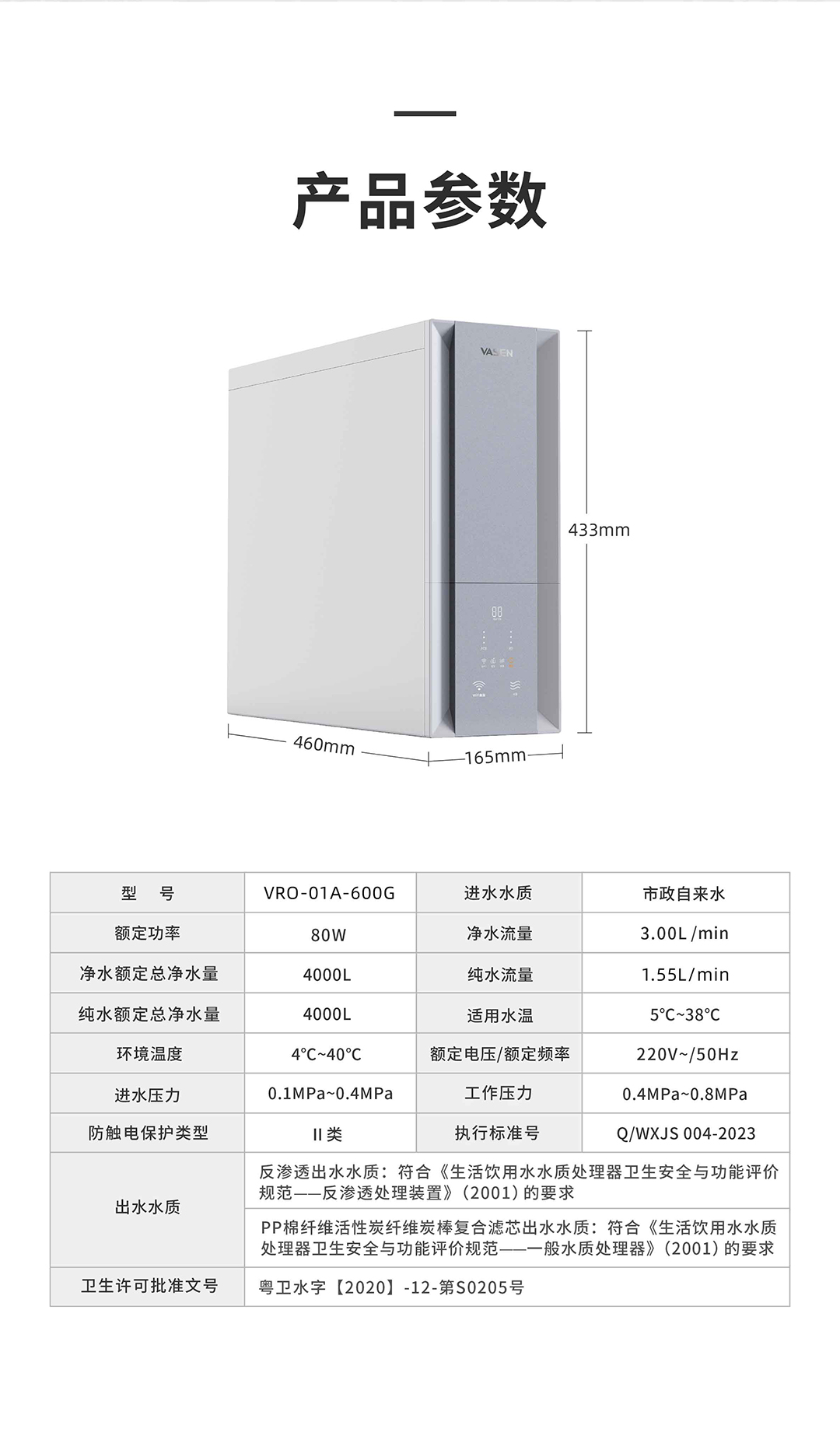 壹号平台注册壹号网页版末端净水器（600G）-切片_14.jpg