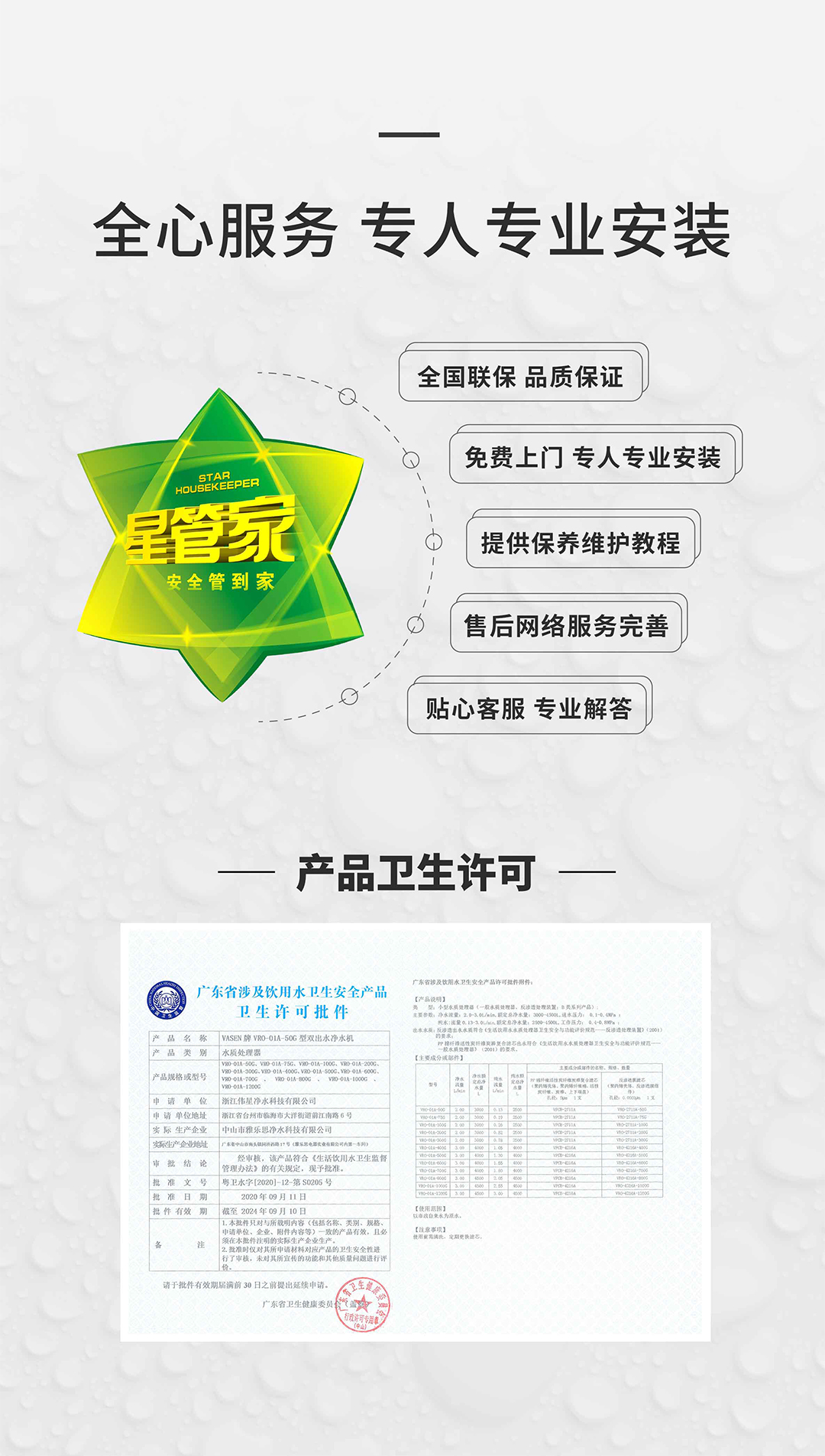 壹号平台注册壹号网页版末端净水器（600G）-切片_13.jpg