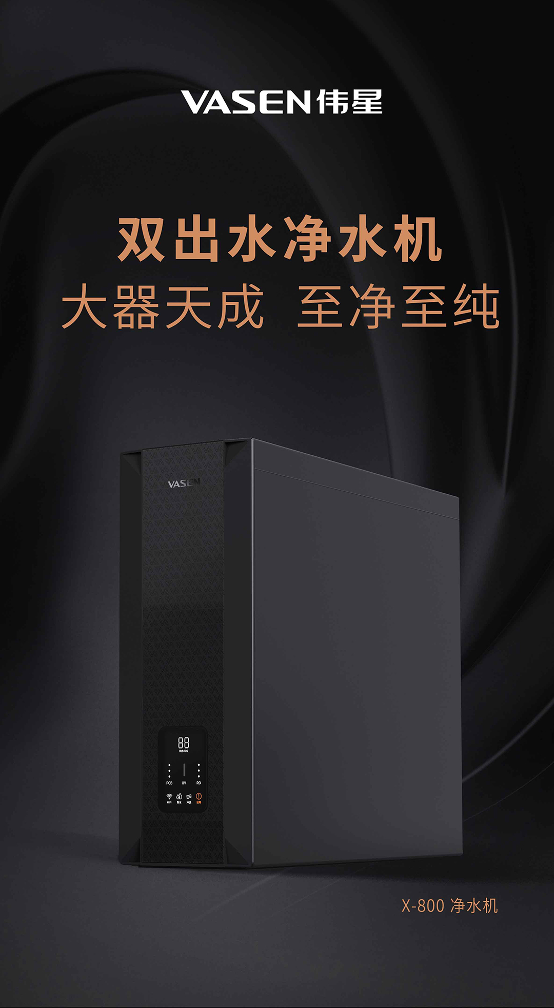 壹号平台注册壹号网页版末端净水器（800G）-切片_02.jpg