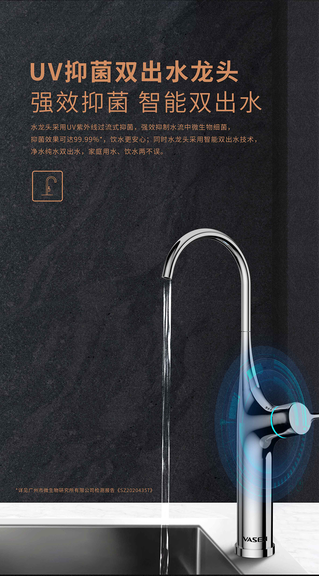 壹号平台注册壹号网页版末端净水器（800G）-切片_07.jpg