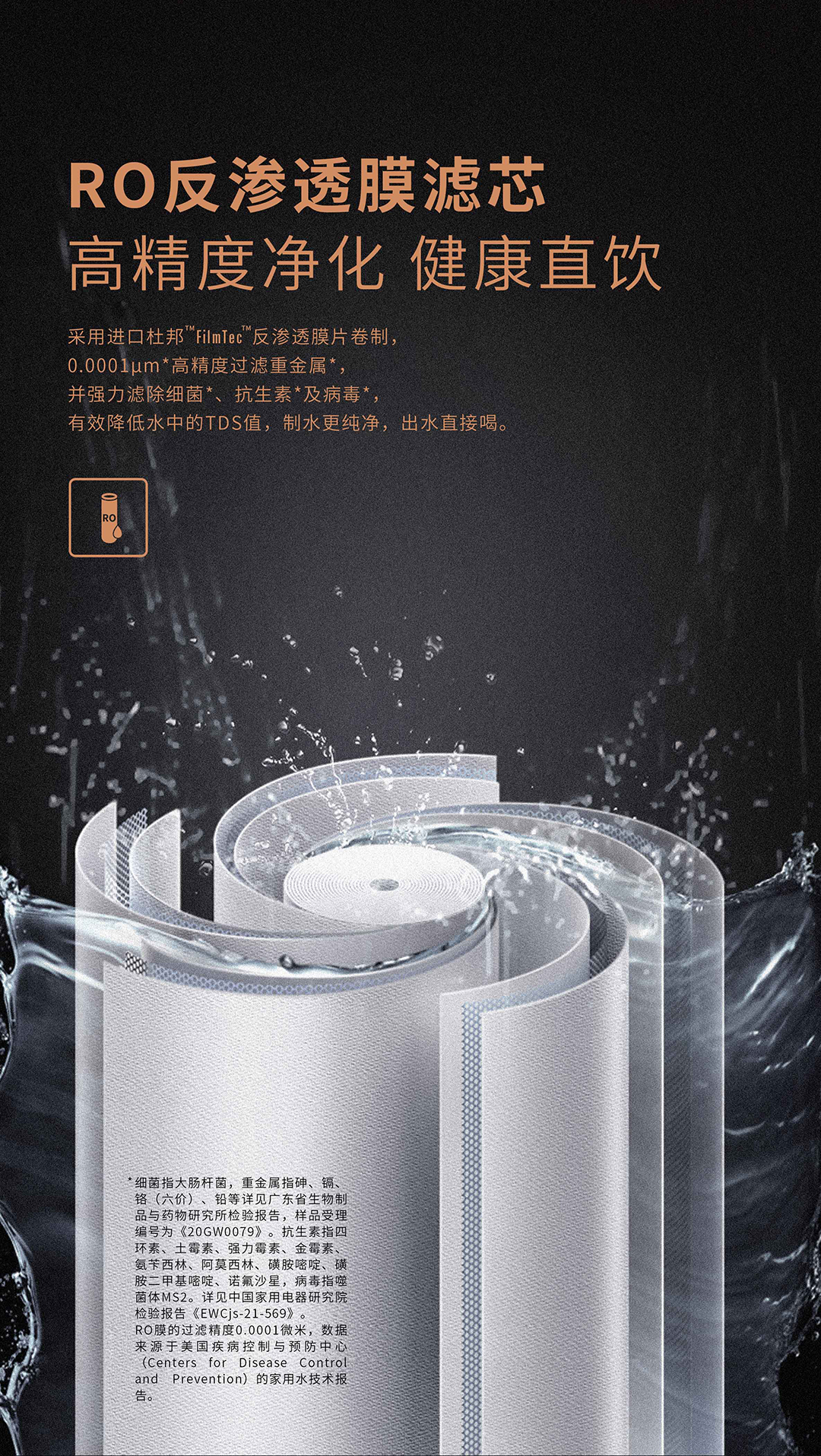 壹号平台注册壹号网页版末端净水器（800G）-切片_08.jpg