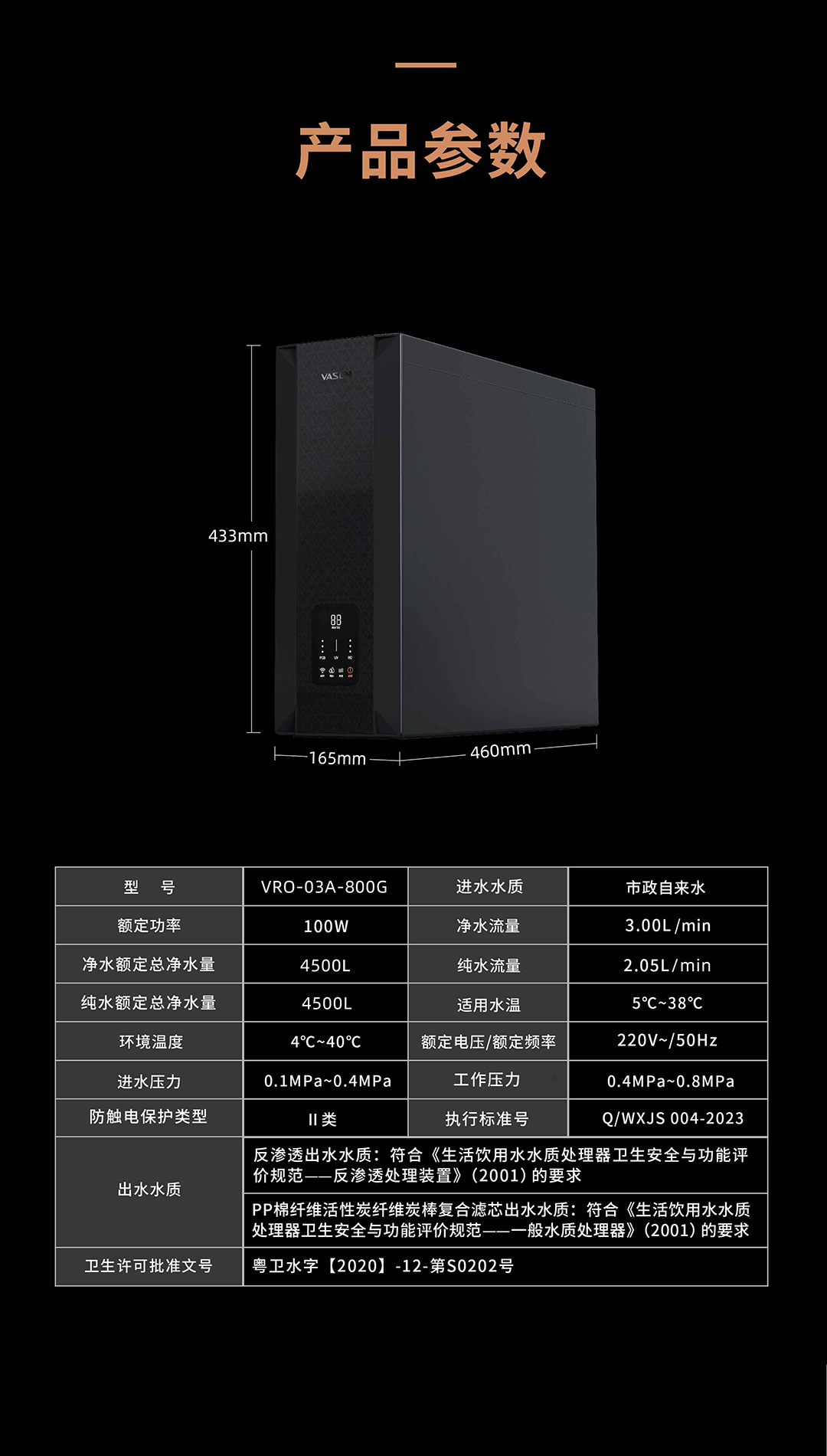 壹号平台注册壹号网页版末端净水器（800G）-切片_15.jpg
