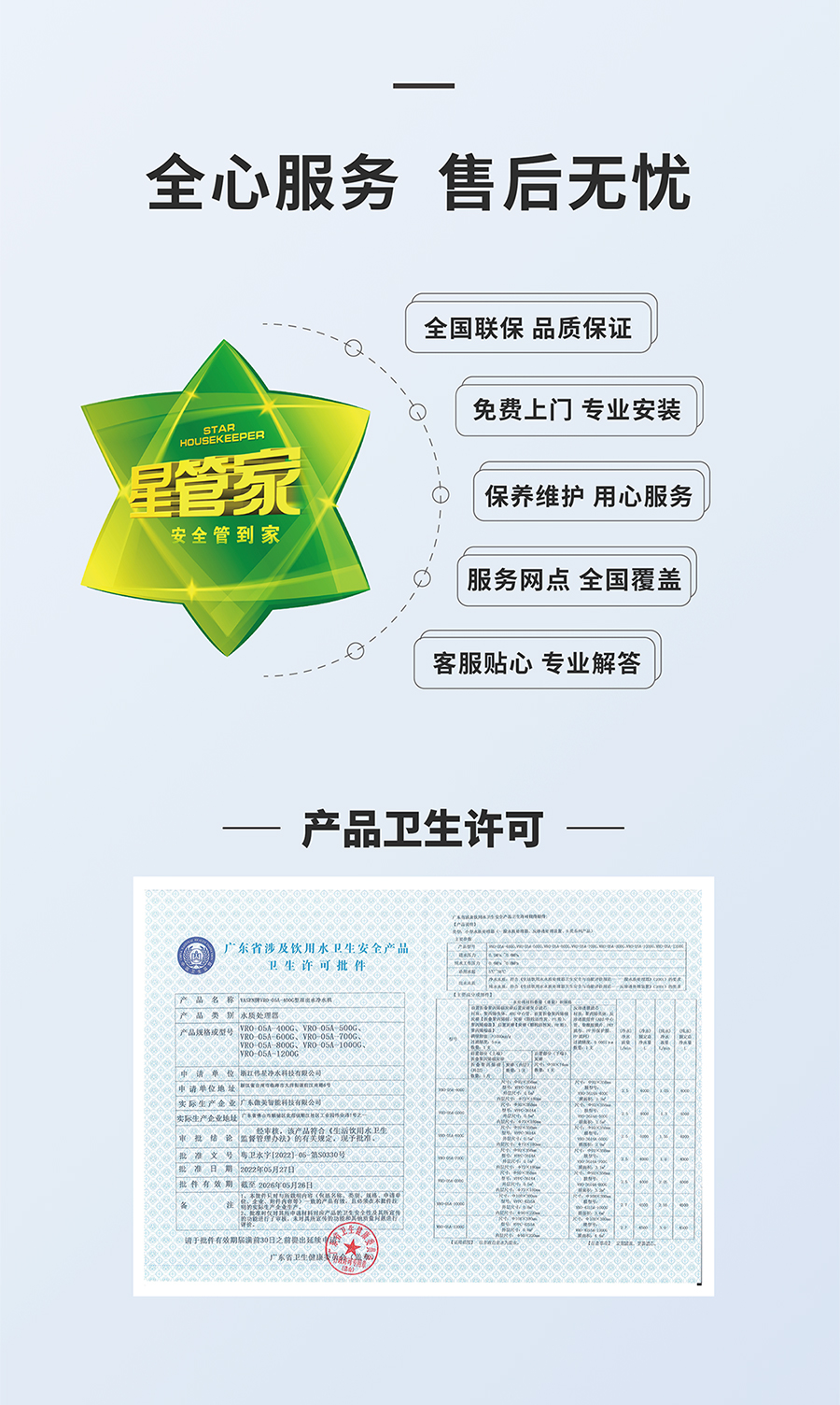 家装款RO机详情页-切片_14.jpg