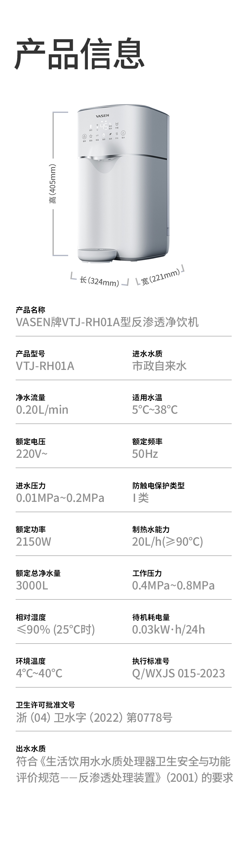 壹号平台官网净饮机详情-20230630_13.jpg