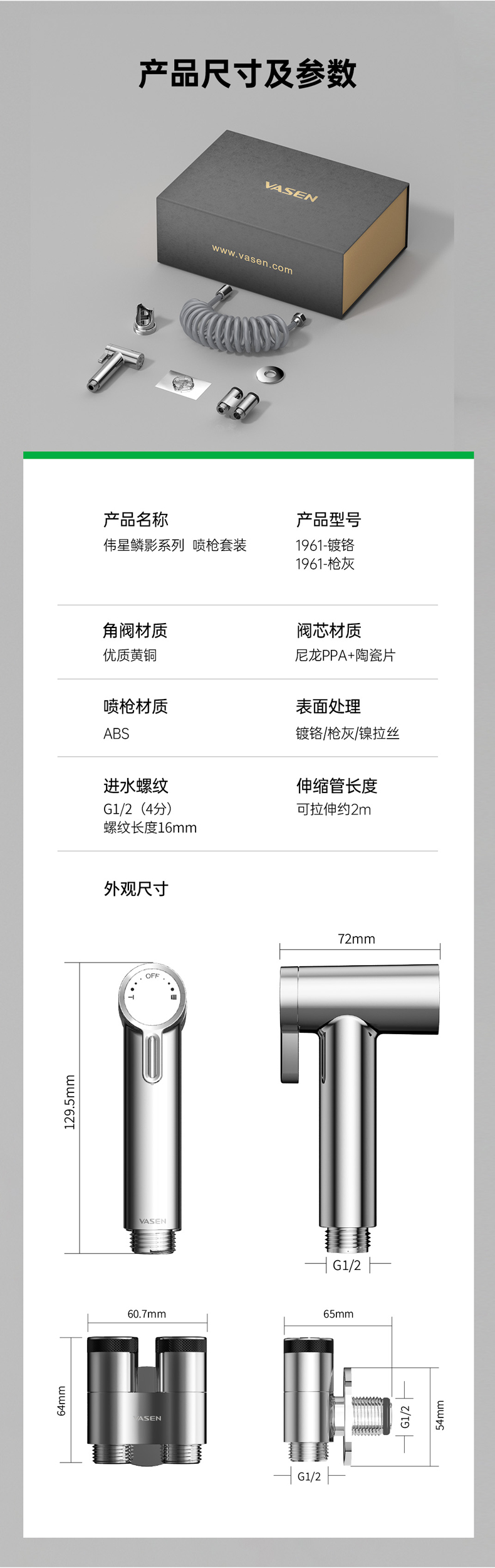 壹号平台官网-鳞影-喷枪套装终-0523_12.jpg