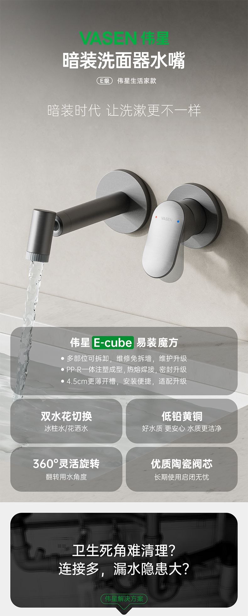 壹号平台官网暗装洗面器水嘴-终稿_01.jpg
