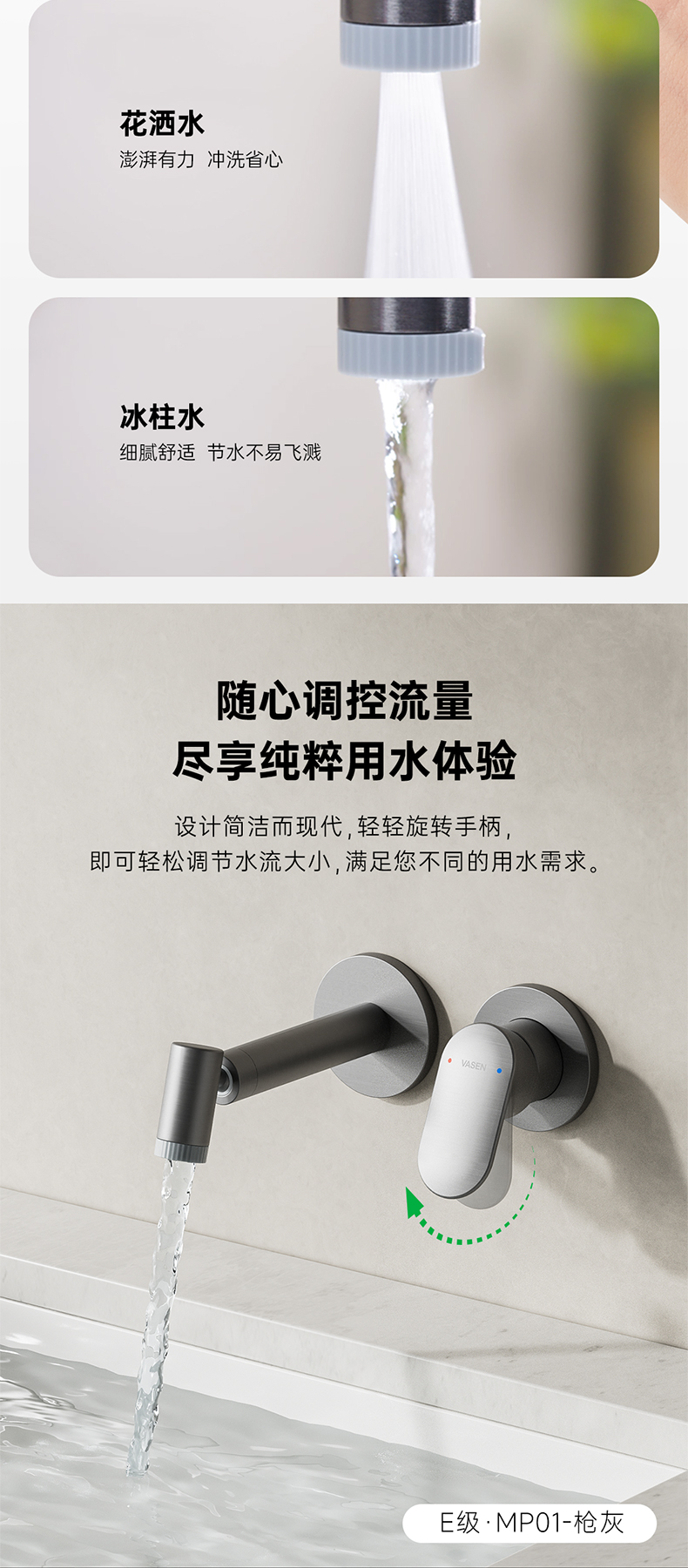 壹号平台官网暗装洗面器水嘴-终稿_03.jpg