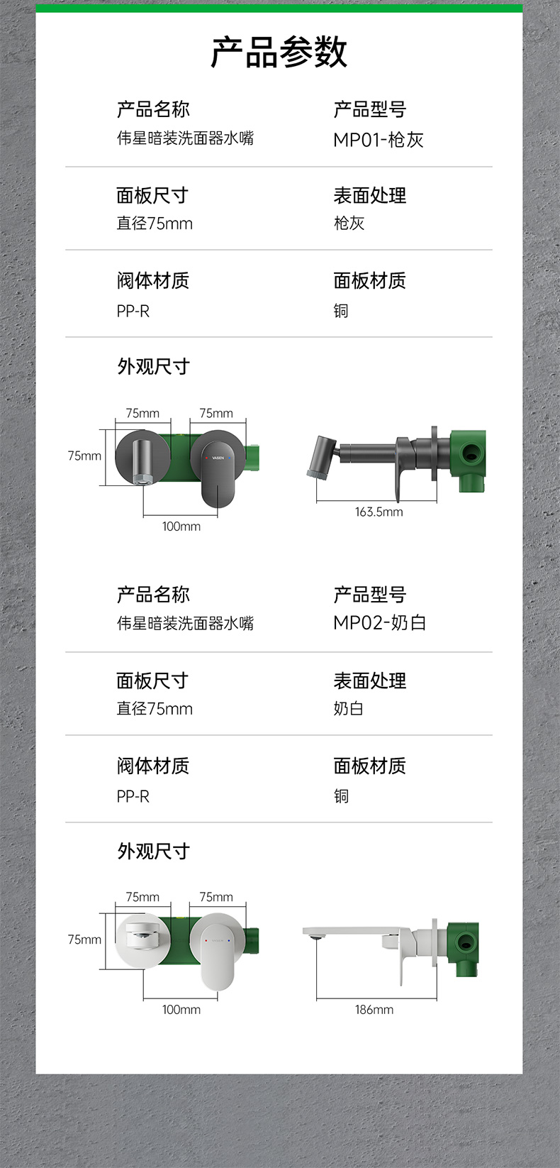 壹号平台官网暗装洗面器水嘴-终稿_09.jpg