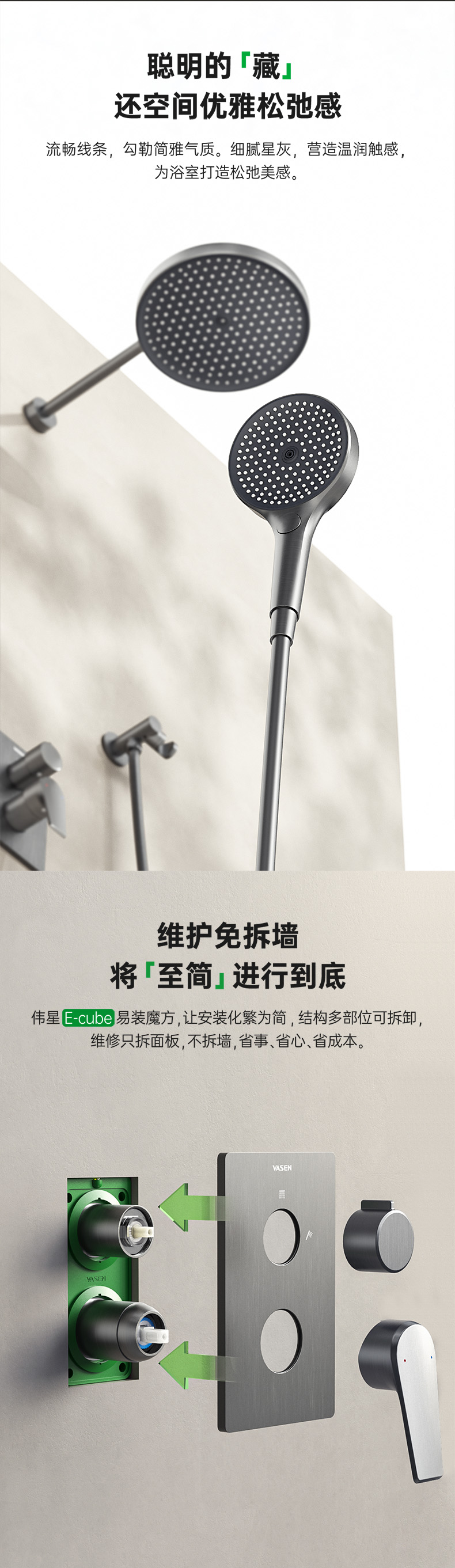 壹号平台官网沁雨系列详情页-最终版-转曲20240318_02.jpg