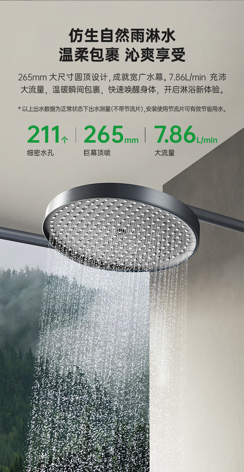 壹号平台官网沁雨系列详情页-最终版-转曲20240318_05.png