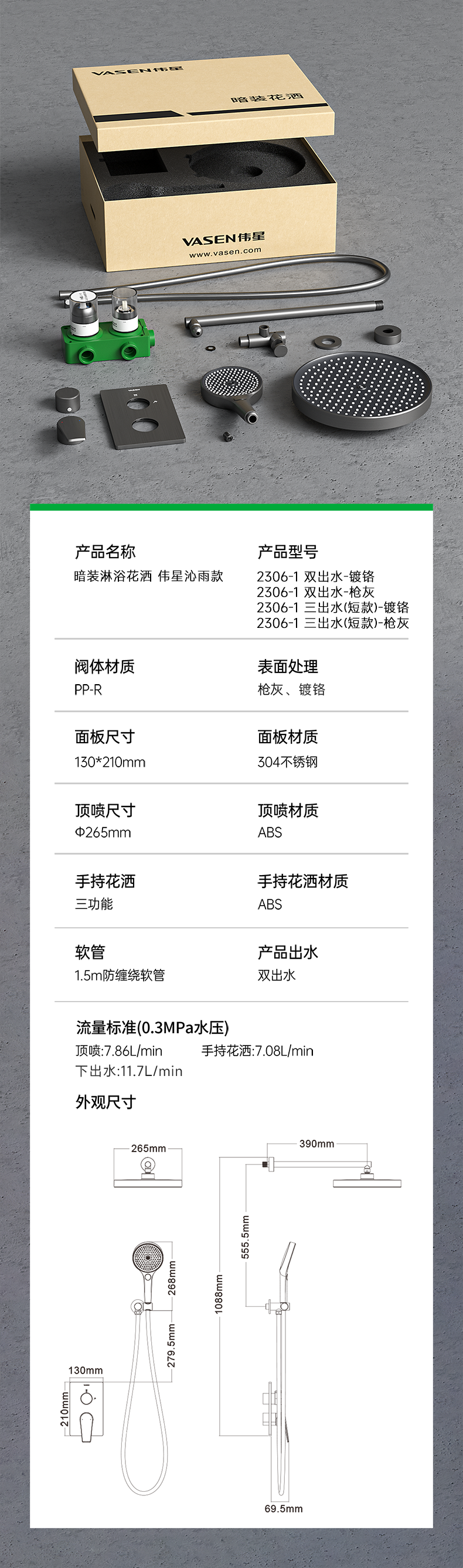 壹号平台官网沁雨系列详情页-最终版-转曲20240318_12.png