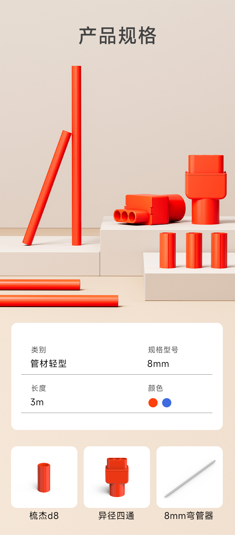 线管-拷贝_06.jpg